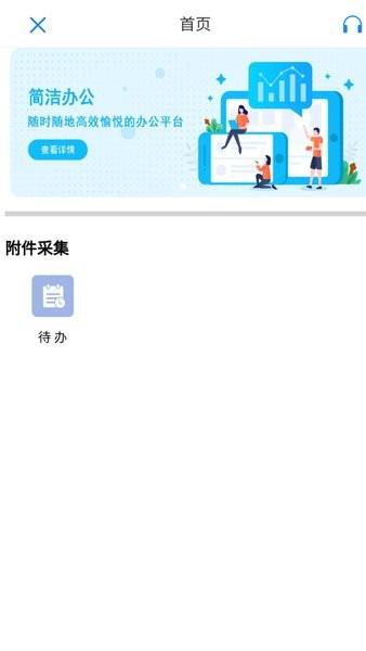 国信移动办公app