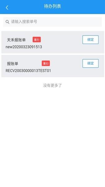 国信移动办公app