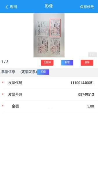 国信移动办公app