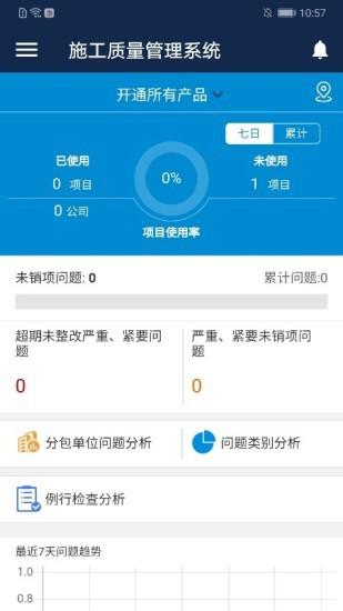 广联达云建造app