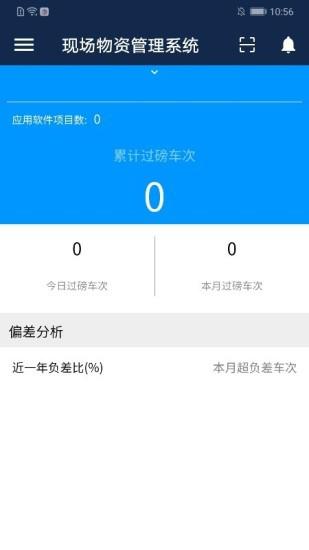 广联达云建造app