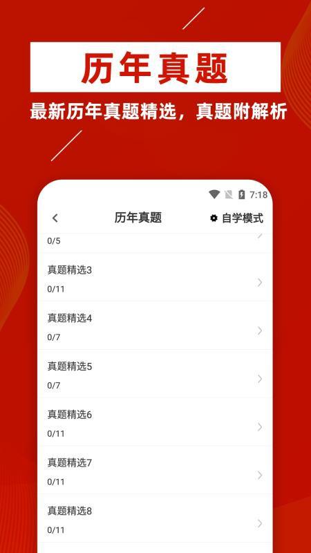 一级注册建筑师牛题库app