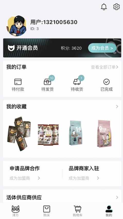 泽物万佳APP