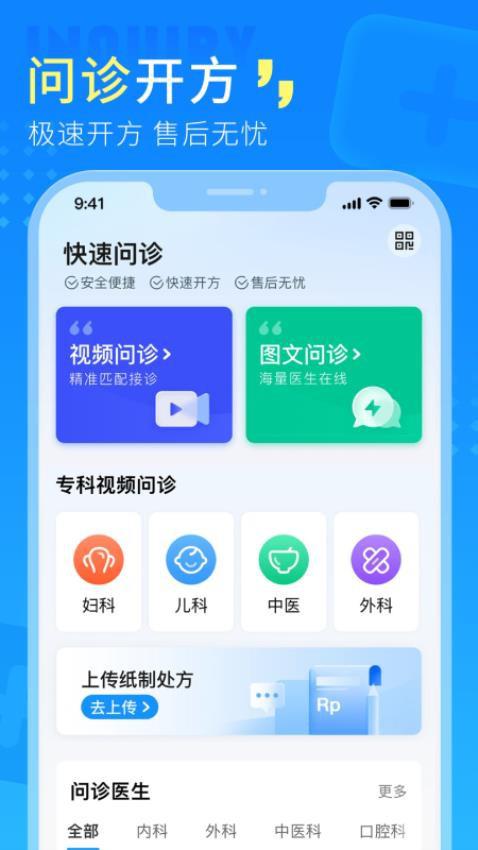 门店通APP（Android版）官网版