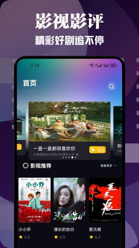 爱优影视投屏APP