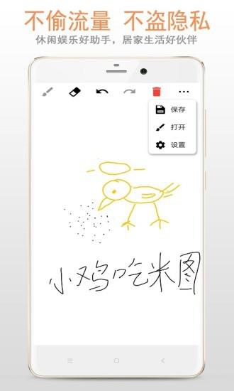 涂鸦画板app