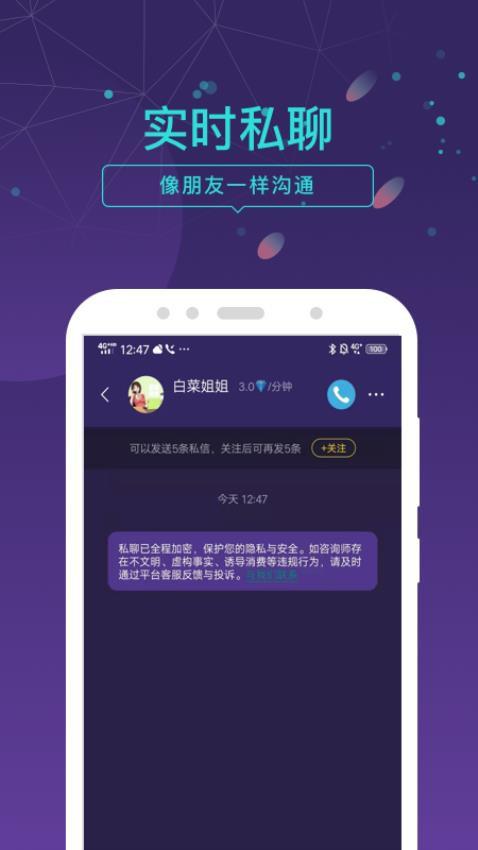 问问app