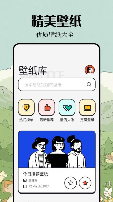 美之图官方版APP