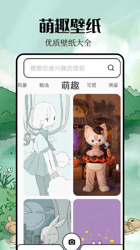 美之图官方版APP