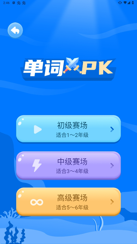 GOGO Talk少儿英语学习软件下载