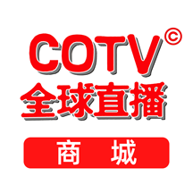 COTV全球直播商城软件