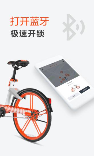 mobike摩拜单车官方版