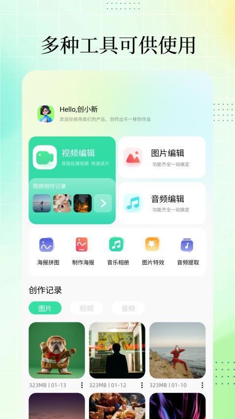 37盒子APP