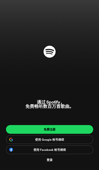 Spotify