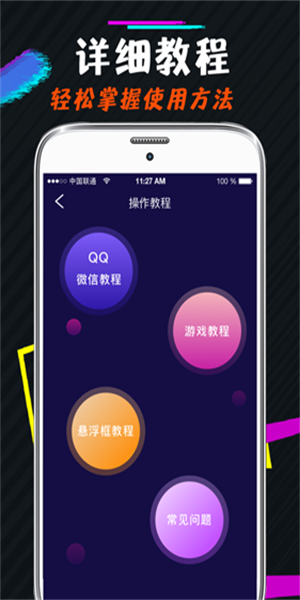 小x分身app