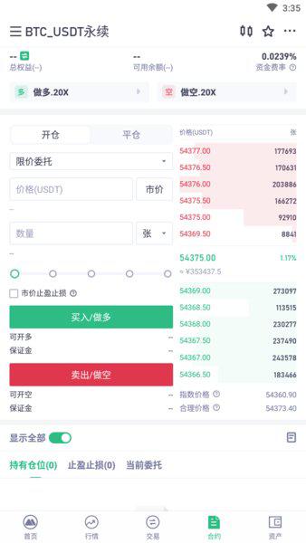 mxc抹茶交易所官方版