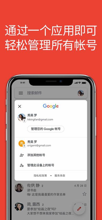 谷歌邮件手机版(gmail)