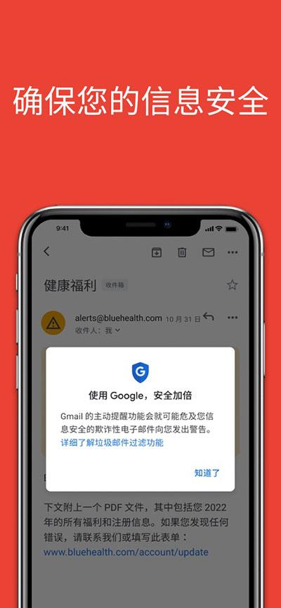 谷歌邮件手机版(gmail)