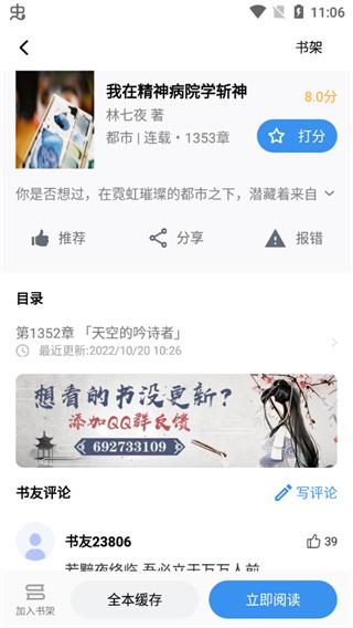 9x阅读器app