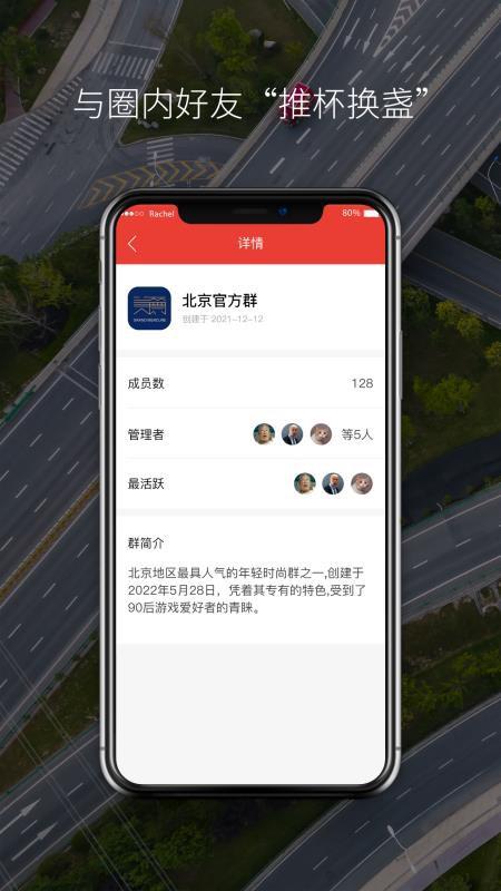 司机网app