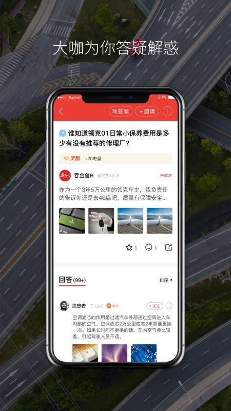 司机网app