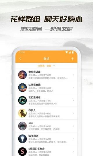 小书亭小说app