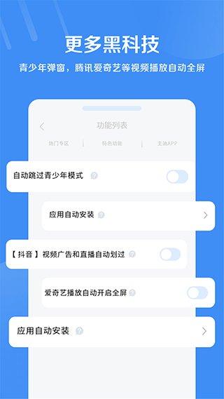 绿去广告app