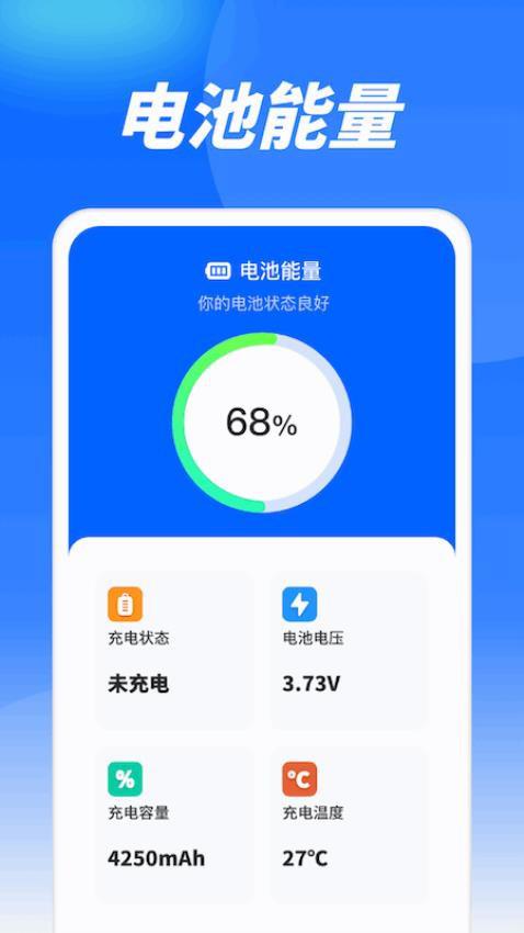 流量精灵通app最新版