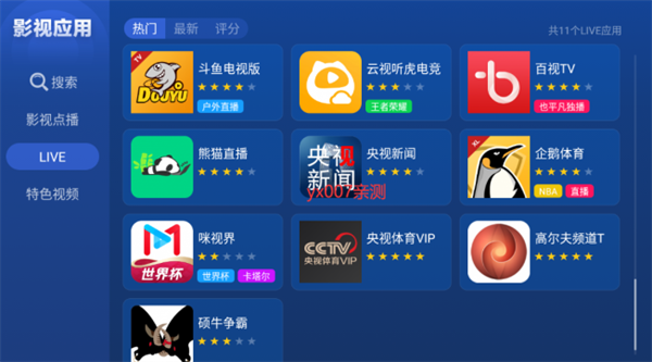 沙发管家tv版apk安装包