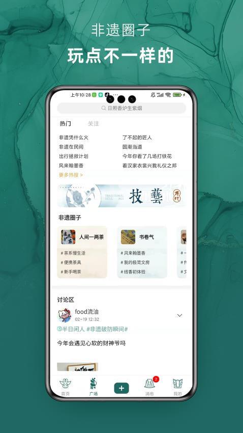 铜雀台先行季APP