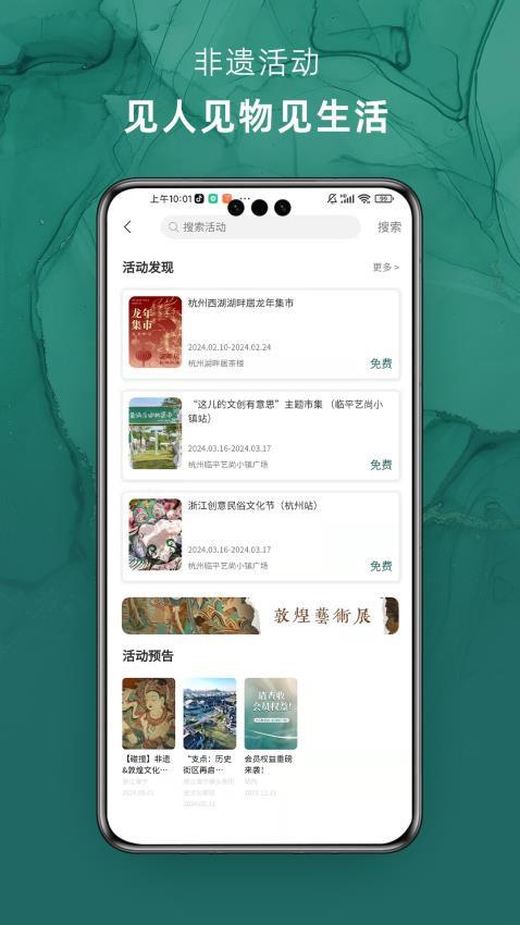 铜雀台先行季APP