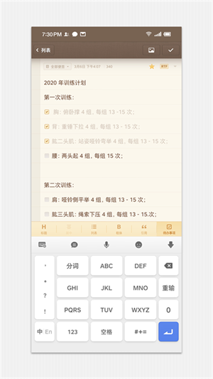 锤子便签最新版(smartisan notes)