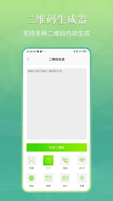 快拍二维码app最新版本