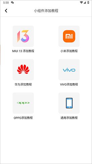 小组件盒子app