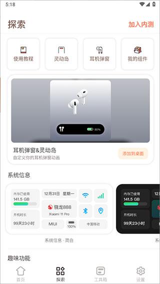 小组件盒子app