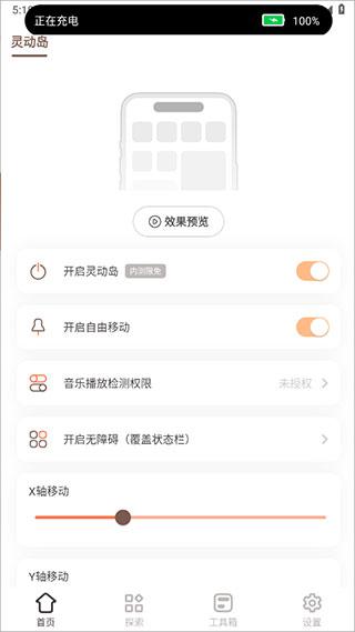 小组件盒子app