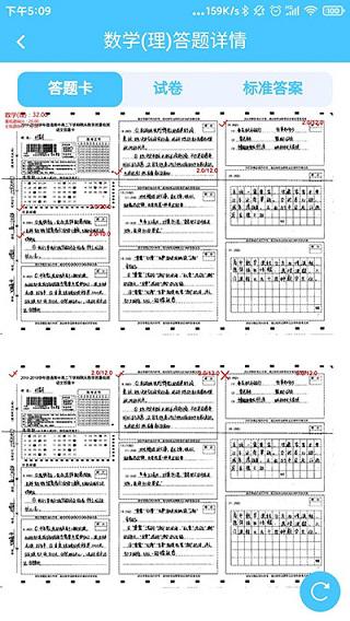 学情达家长端app