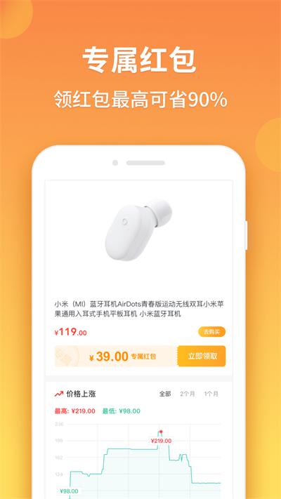 比价狗app