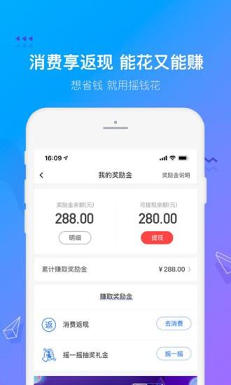 摇钱花app