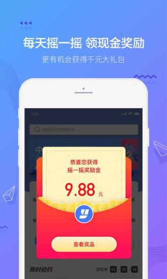 摇钱花app