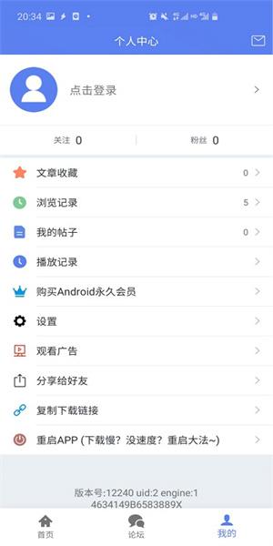 闪电下载app