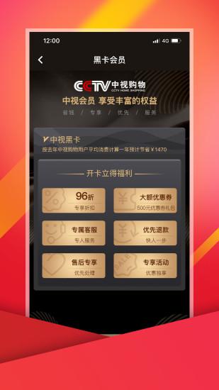 中视购物手机app