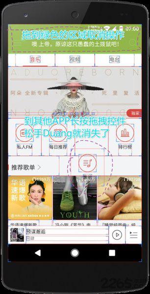 上帝模式app