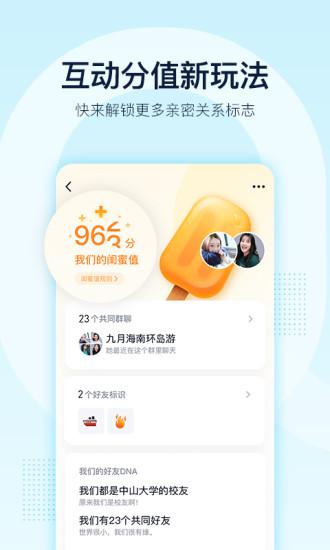 qq hd迷你版