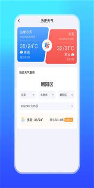 微鲤天气app