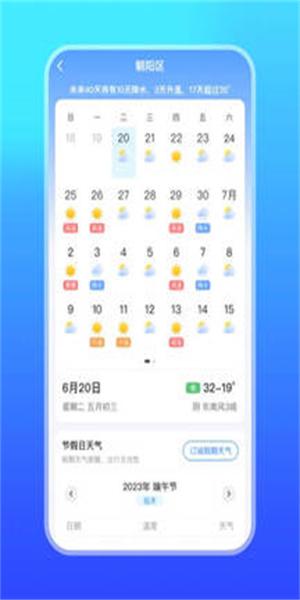 微鲤天气app