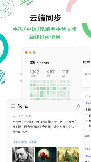 flomo浮墨笔记