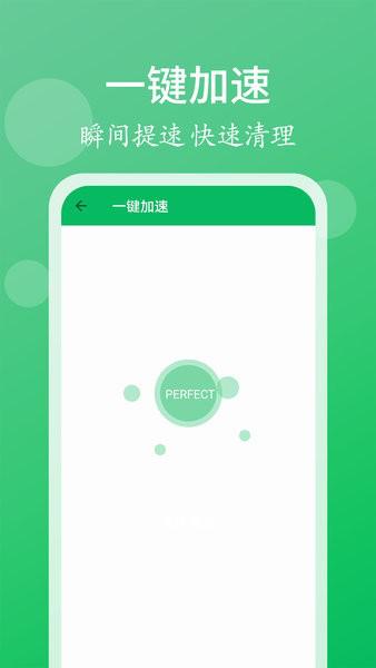 手机管家清理大师app