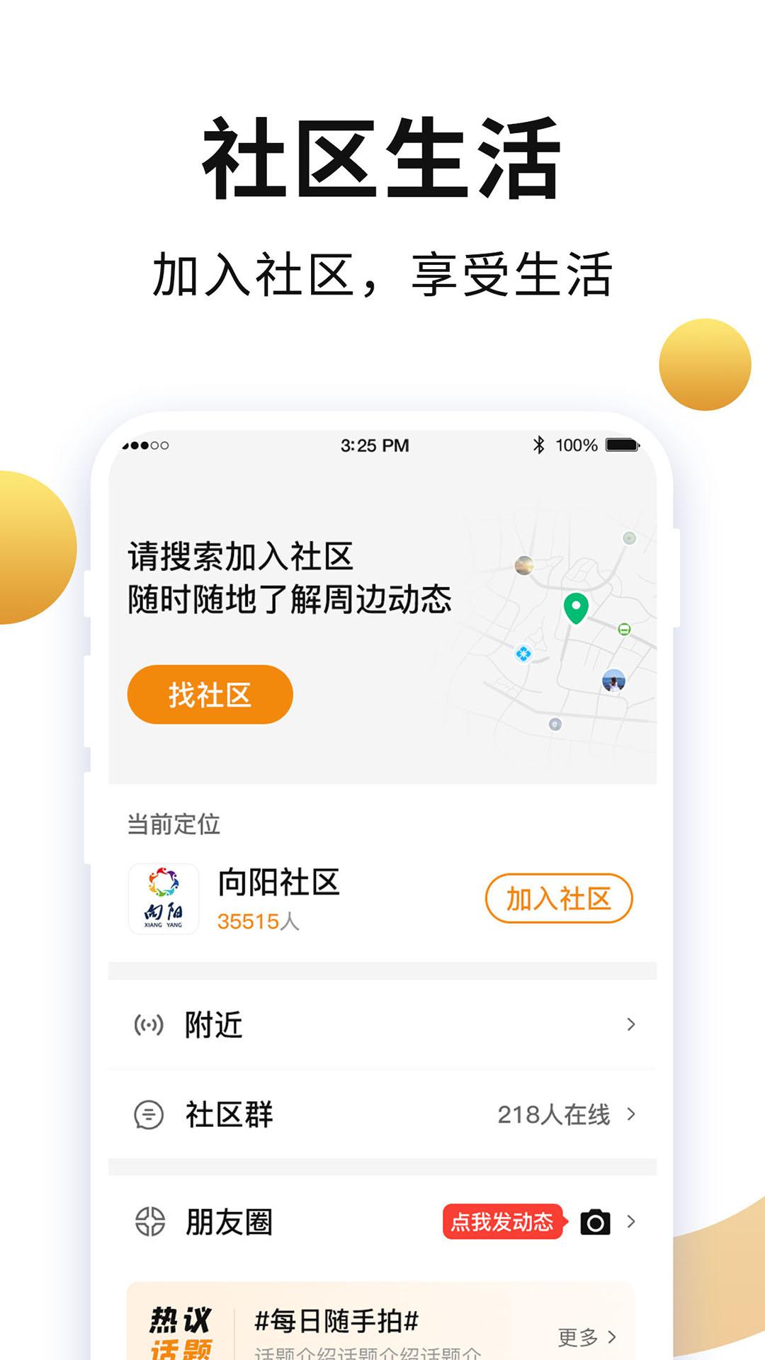 老来健康app下载认证养老保险