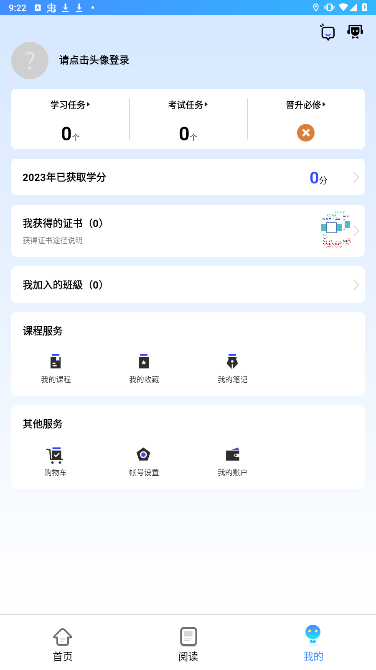 富学宝典富士康app下载最新版